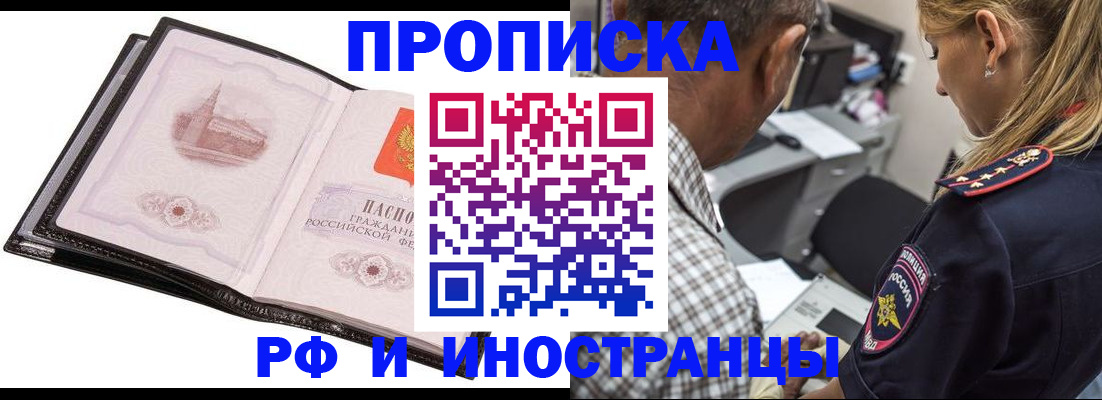 временная регистрация госуслуги в Волжском