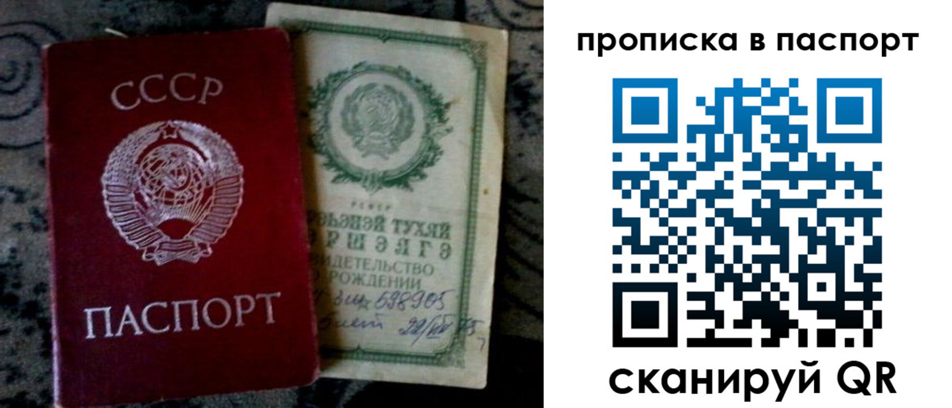 временная регистрация адрес в Волжском