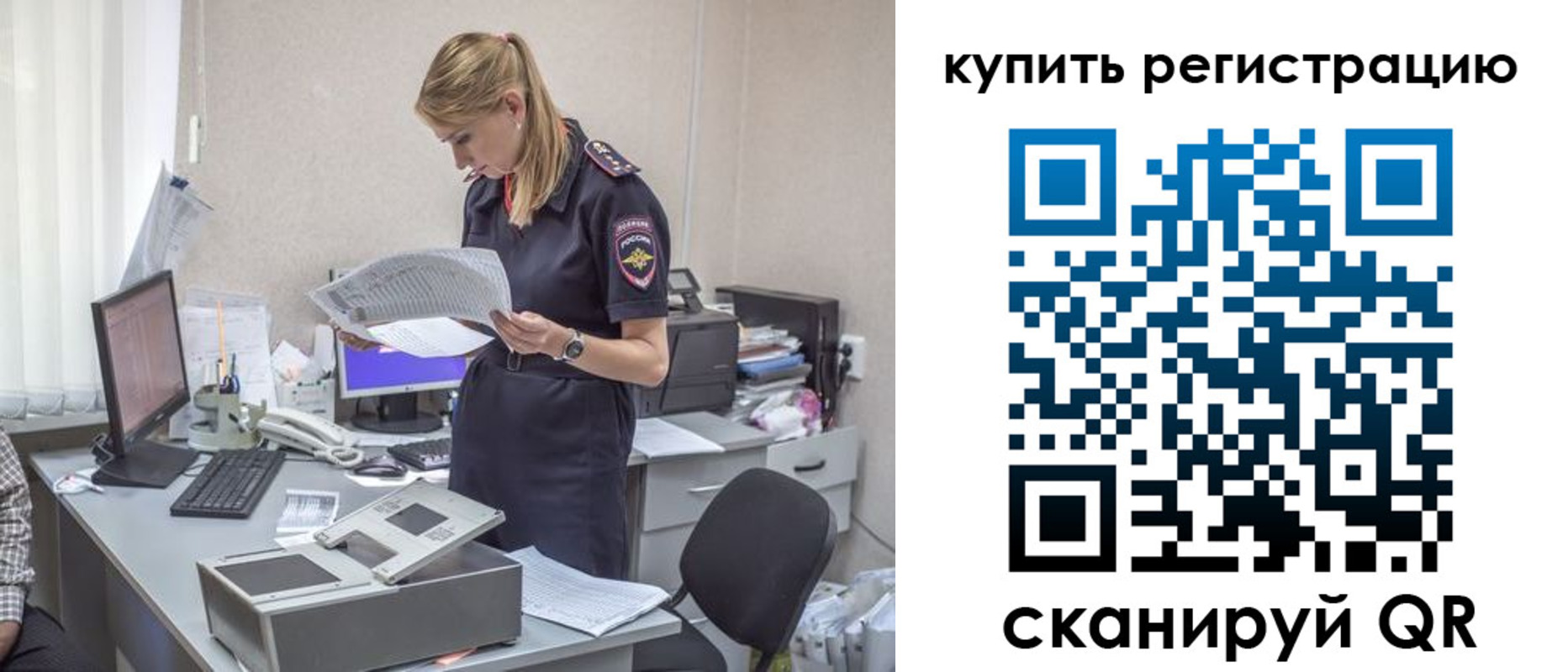 регистрация в Волжском