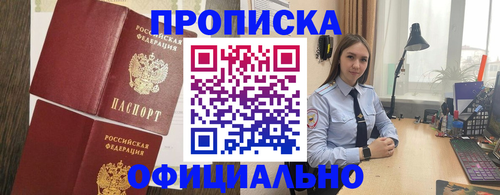 пропишу в квартире в Волжском