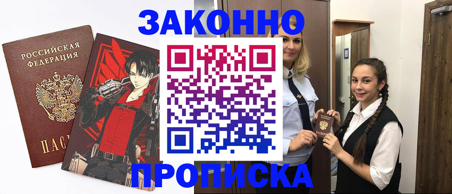 миграционный учет в Волжском