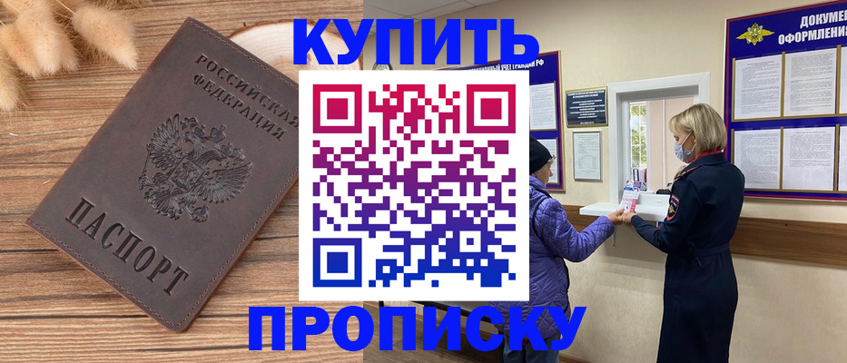 временная регистрация адрес в Волжском