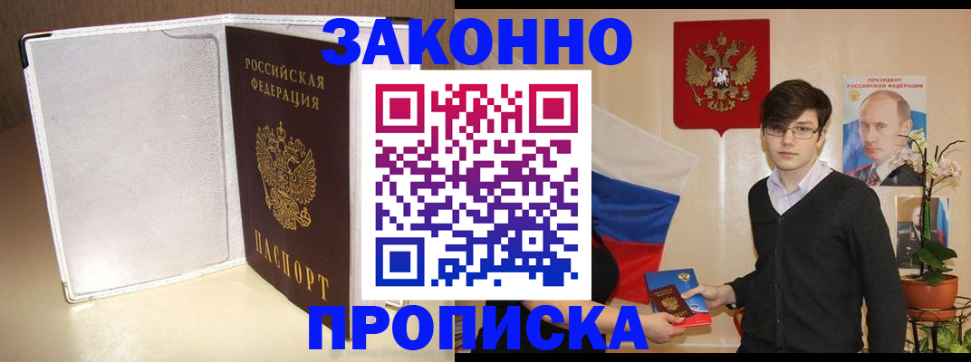 временная регистрация поиск в Волжском