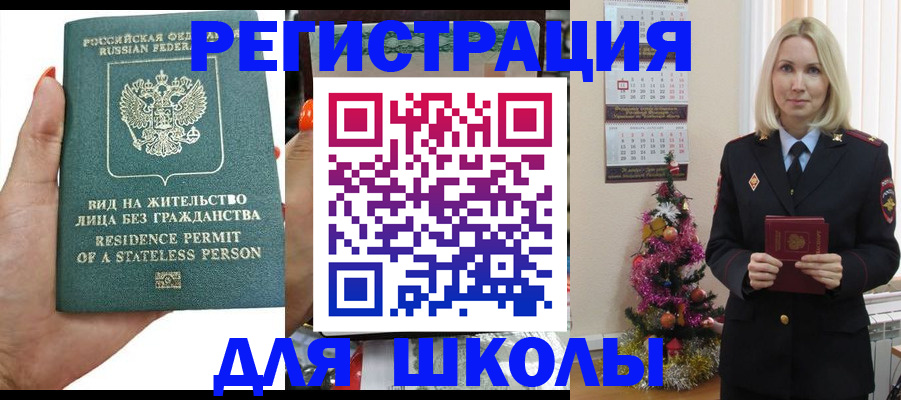 временная регистрация собственник в Волжском